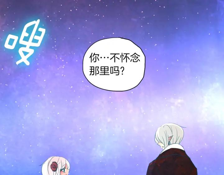 《燕子传》第87话 这是什么 第42页