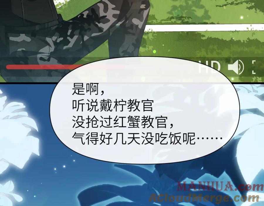 人鱼陷落 第86话 孩子他爸？ 第89页