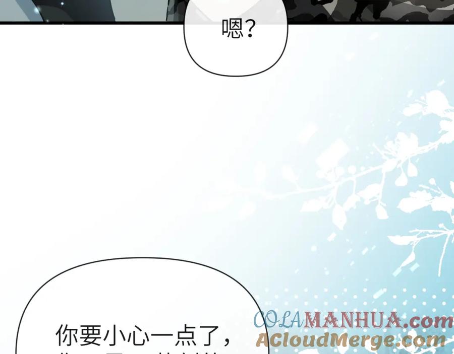 人鱼陷落 第88话 欸！别碰他！ 第37页