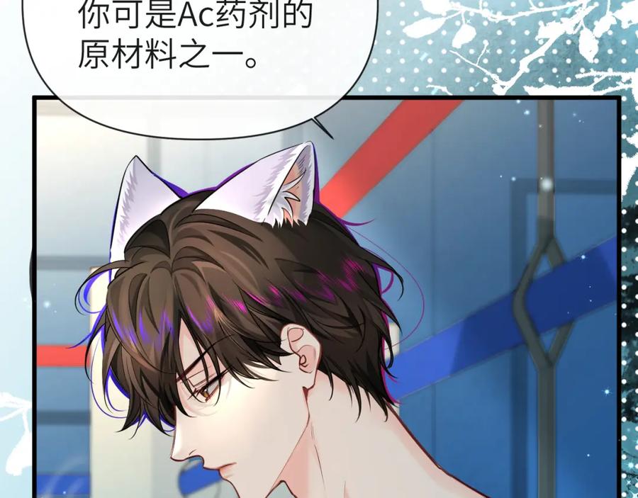 人鱼陷落 第88话 欸！别碰他！ 第38页