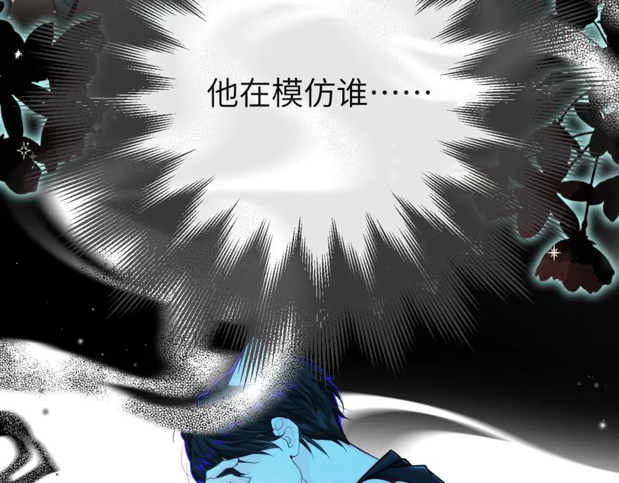 人鱼陷落 第88话 欸！别碰他！ 第48页