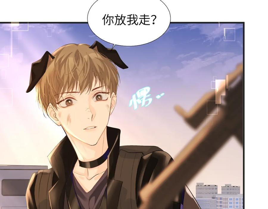 人鱼陷落 第8话 人工呼吸了解一下？ 第58页