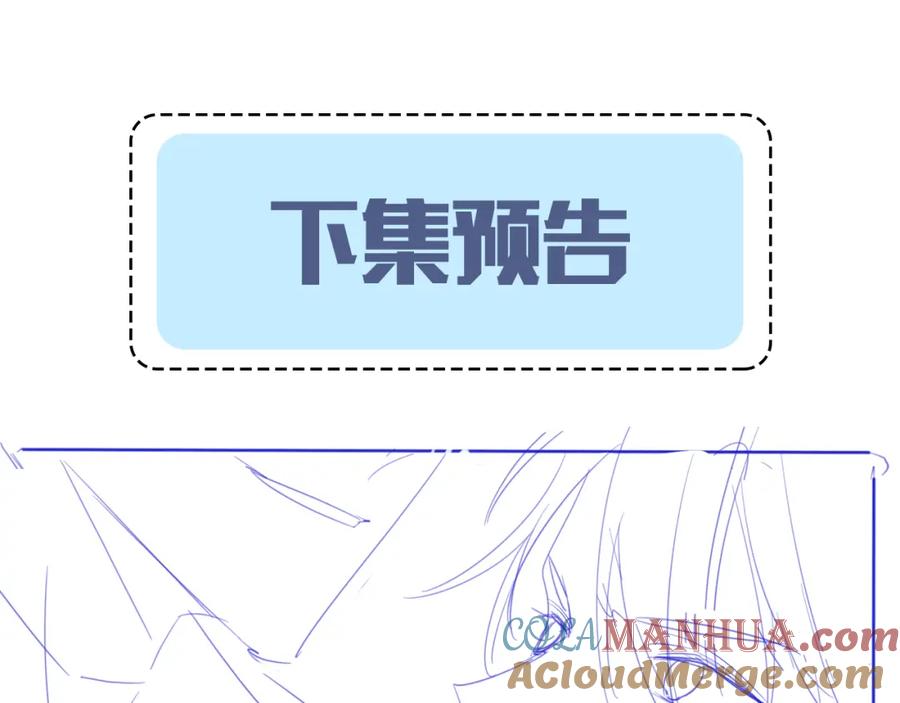 人鱼陷落 第8话 人工呼吸了解一下？ 第113页