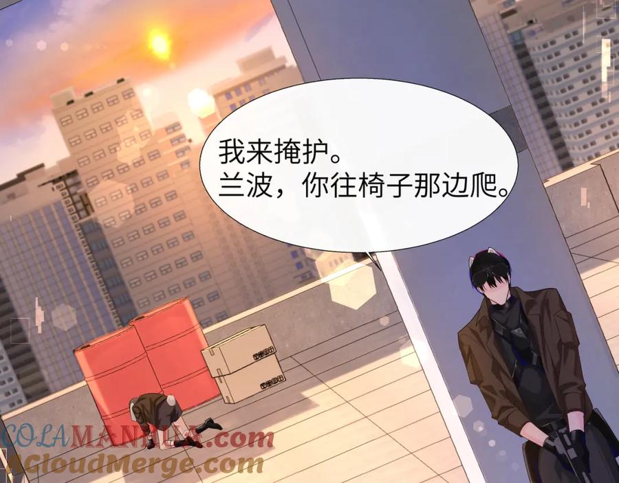 人鱼陷落 第8话 人工呼吸了解一下？ 第9页