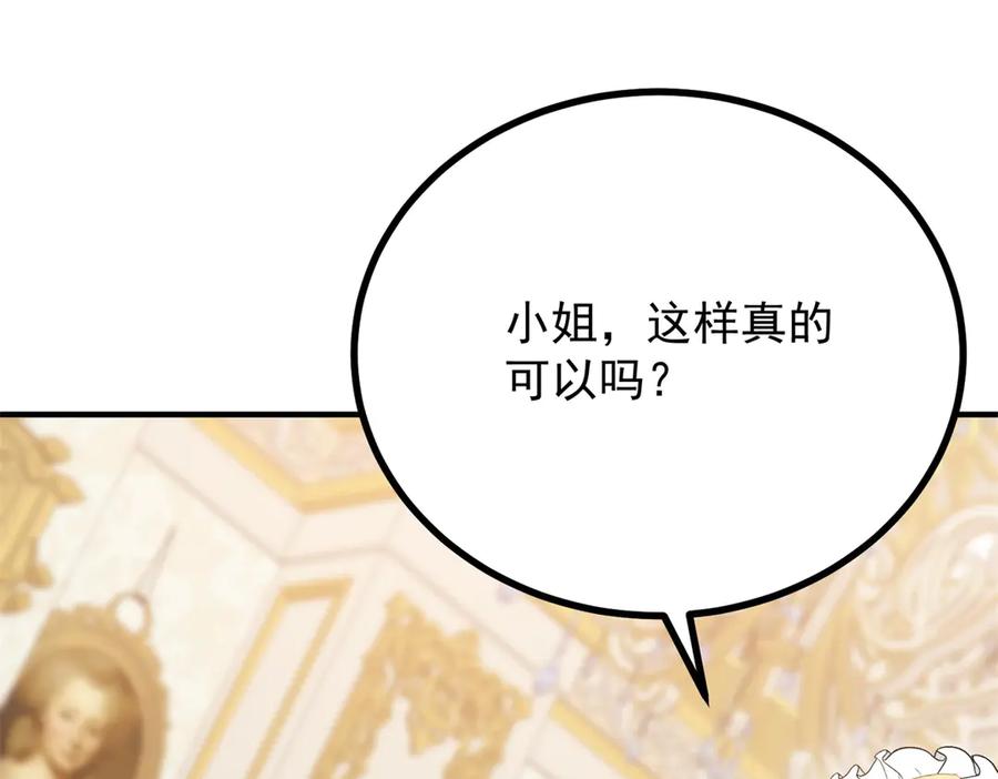 《公爵大人有隐疾》第8话 做你自己 第75页