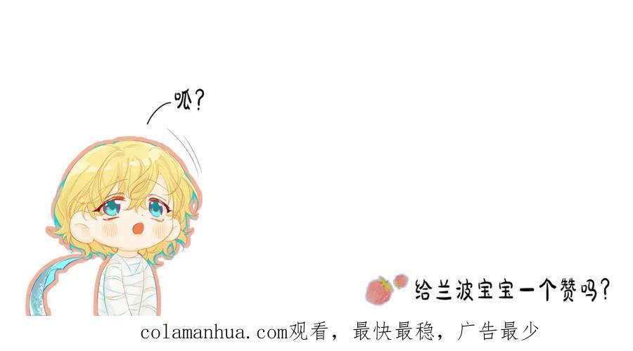 人鱼陷落 第8话 人工呼吸了解一下？ 第118页