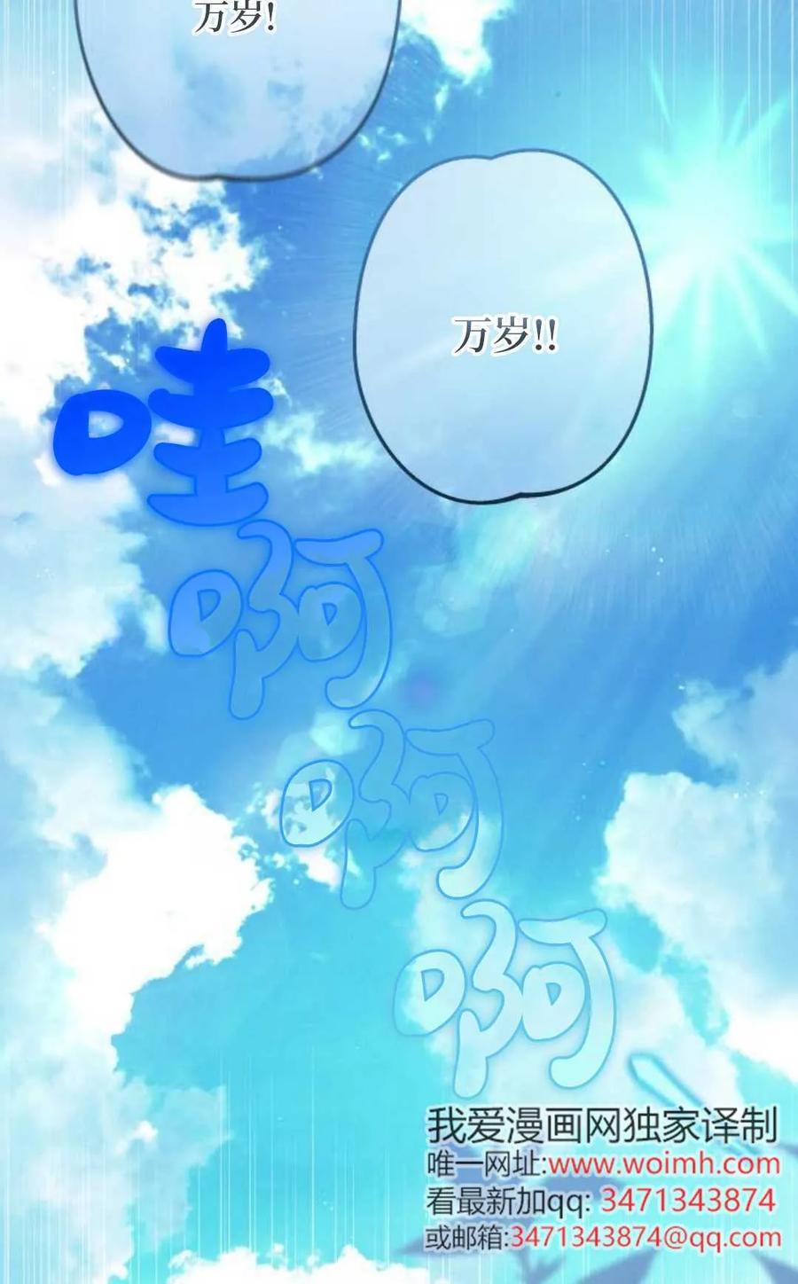 《废黜皇后玛丽亚》第09话 第30页