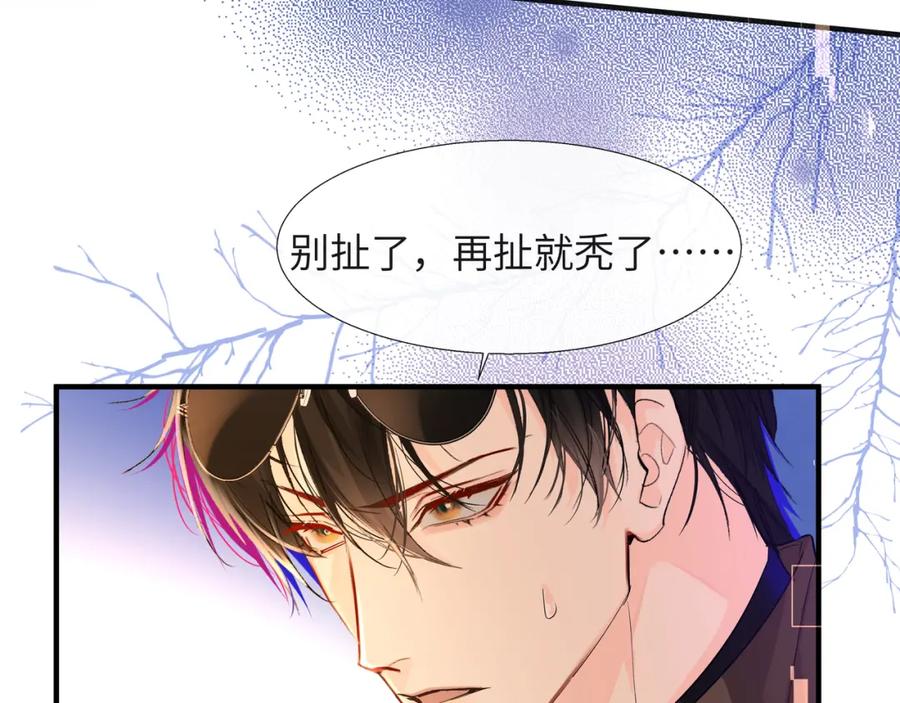 人鱼陷落 第8话 人工呼吸了解一下？ 第83页