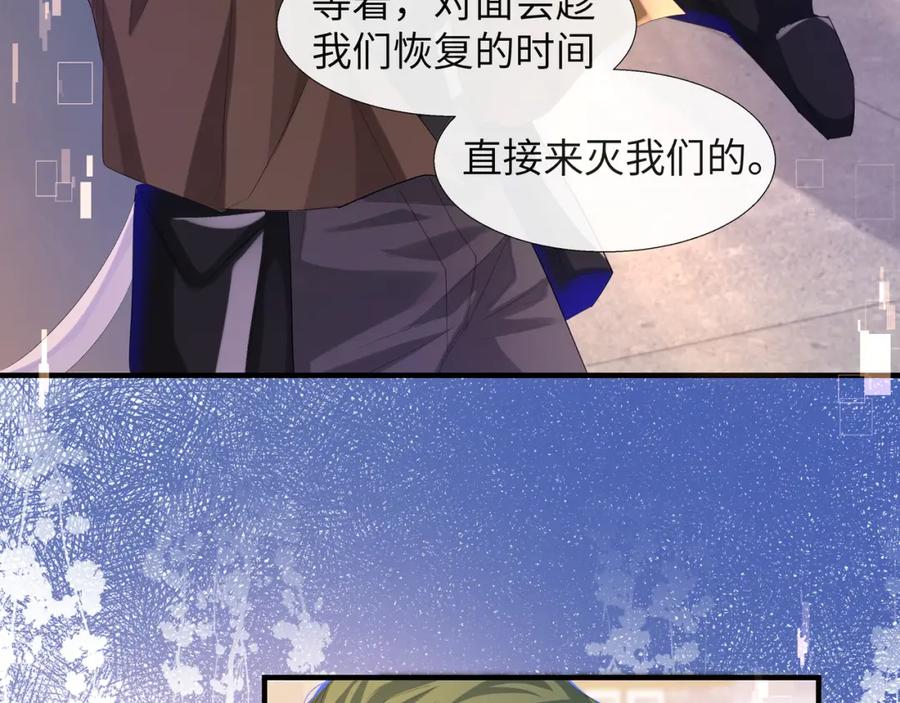人鱼陷落 第8话 人工呼吸了解一下？ 第18页