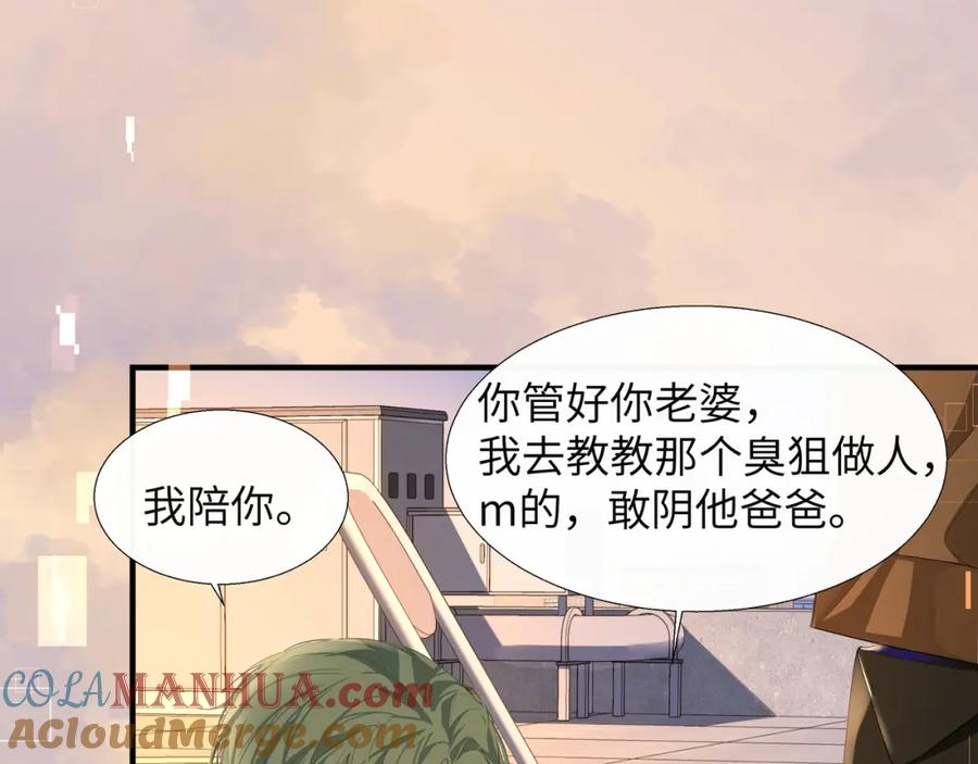 人鱼陷落 第8话 人工呼吸了解一下？ 第29页