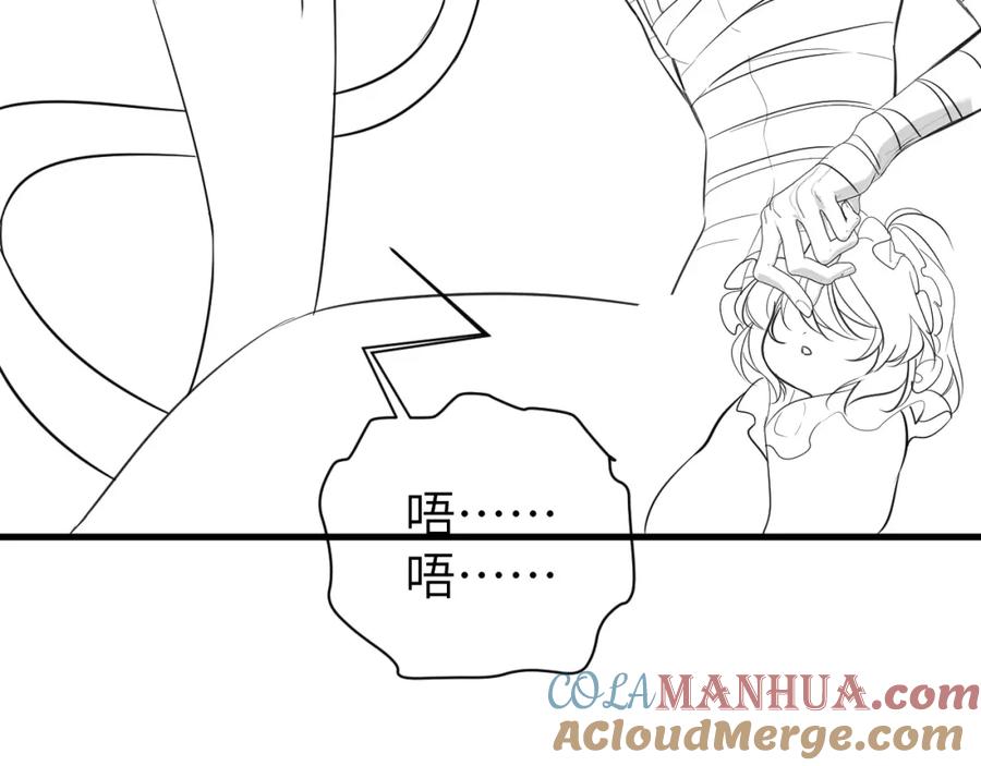 人鱼陷落 第89话 背叛了你，我有罪 第88页