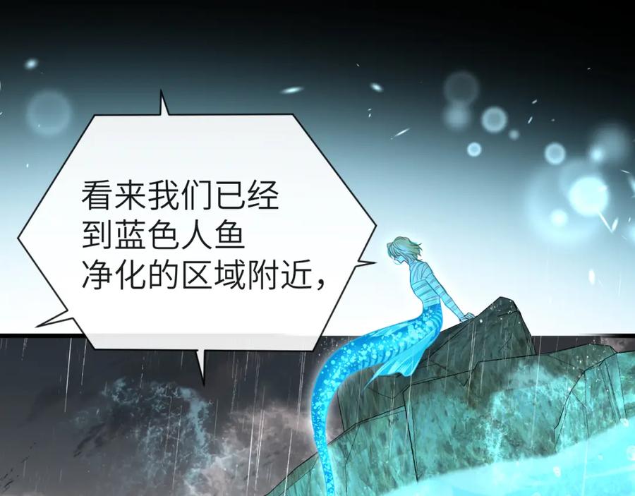 人鱼陷落 第89话 背叛了你，我有罪 第33页