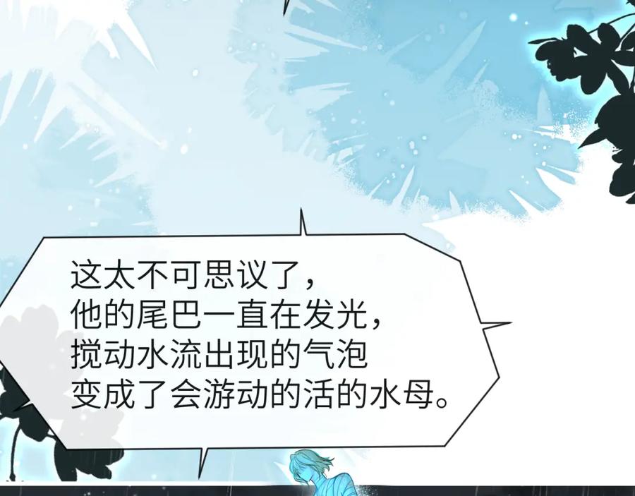 人鱼陷落 第89话 背叛了你，我有罪 第35页