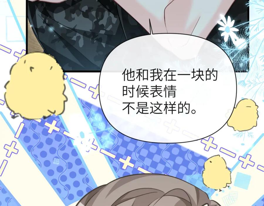 人鱼陷落 第90话 兔子摇花手？ 第48页