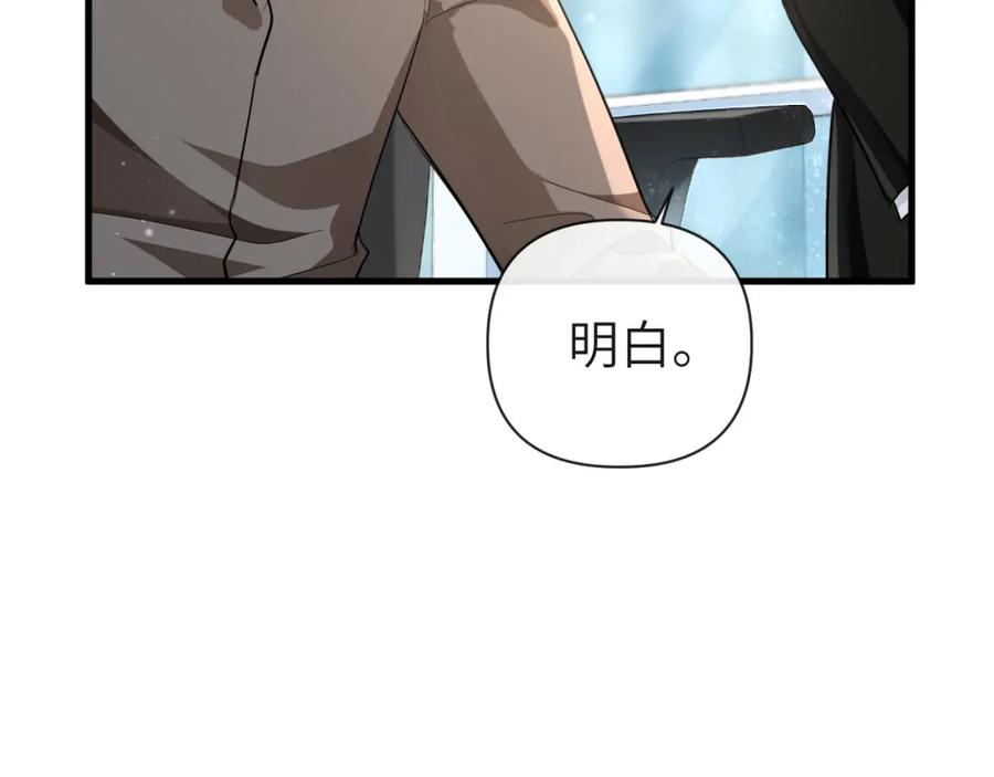 人鱼陷落 第90话 兔子摇花手？ 第89页