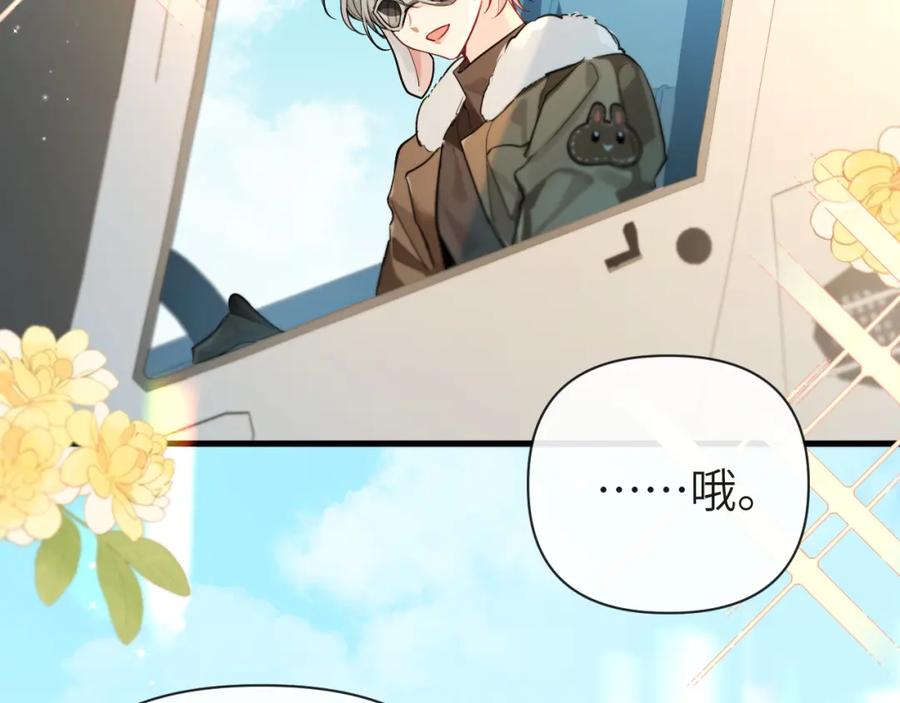 人鱼陷落 第90话 兔子摇花手？ 第72页