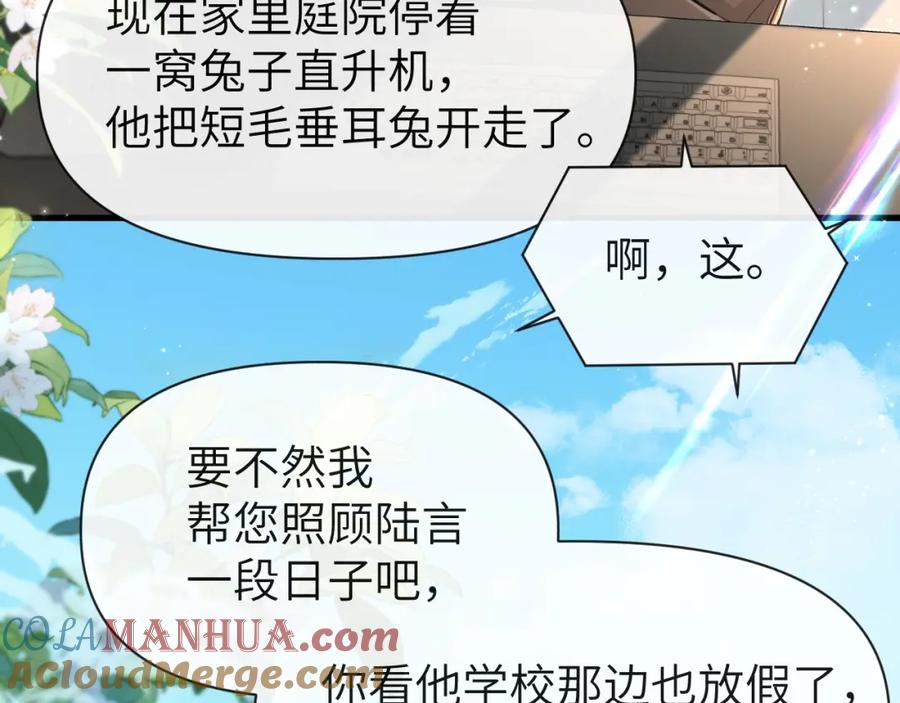 人鱼陷落 第90话 兔子摇花手？ 第82页