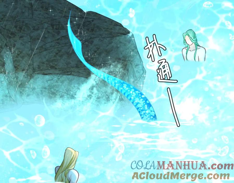 人鱼陷落 第90话 兔子摇花手？ 第25页