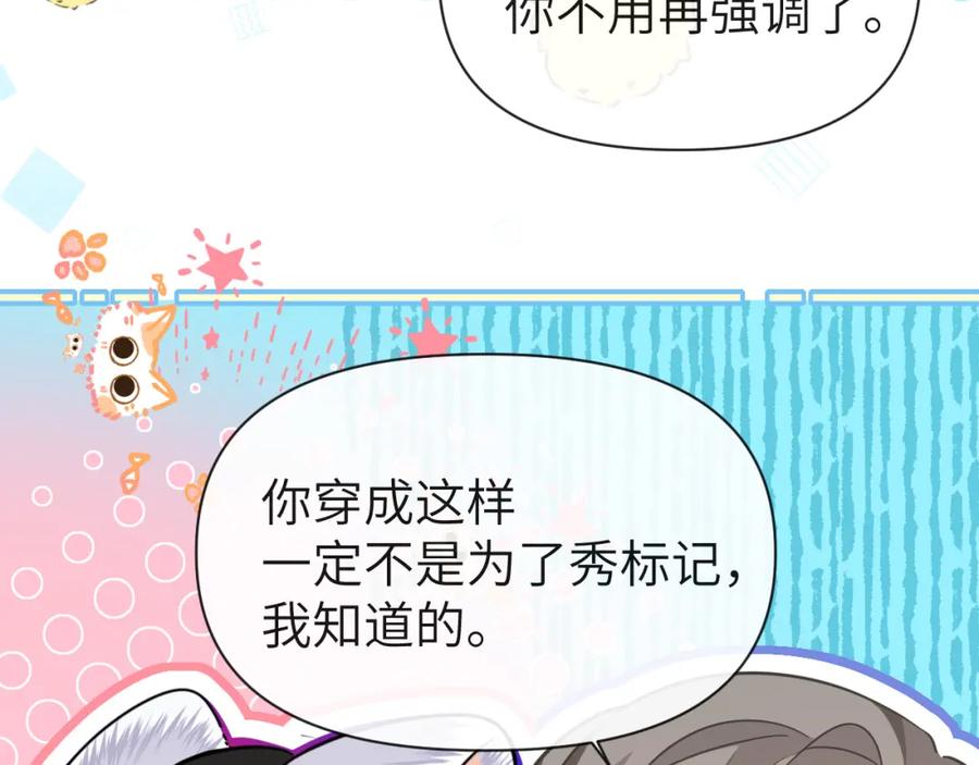 人鱼陷落 第90话 兔子摇花手？ 第50页