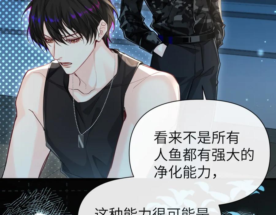 人鱼陷落 第90话 兔子摇花手？ 第45页
