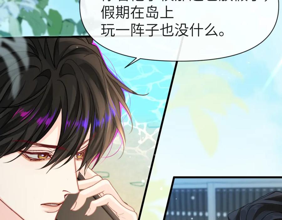 人鱼陷落 第90话 兔子摇花手？ 第83页