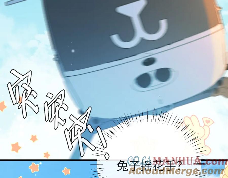 人鱼陷落 第90话 兔子摇花手？ 第70页