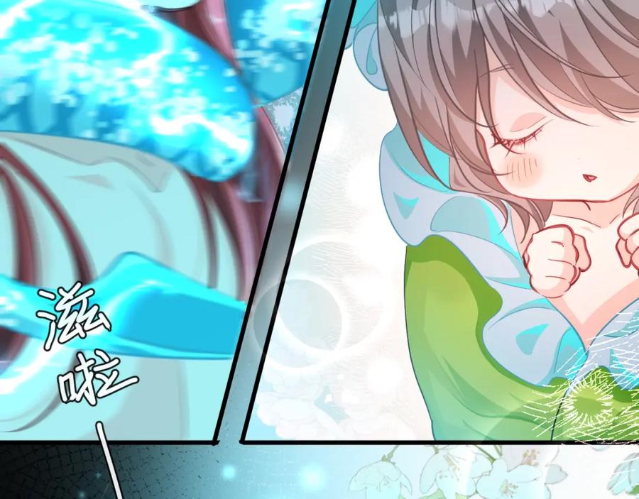 人鱼陷落 第90话 兔子摇花手？ 第6页
