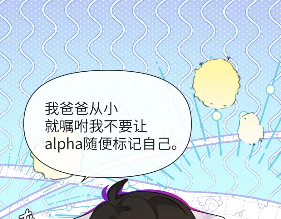 人鱼陷落 第91话 教官好，我是陆言 第54页
