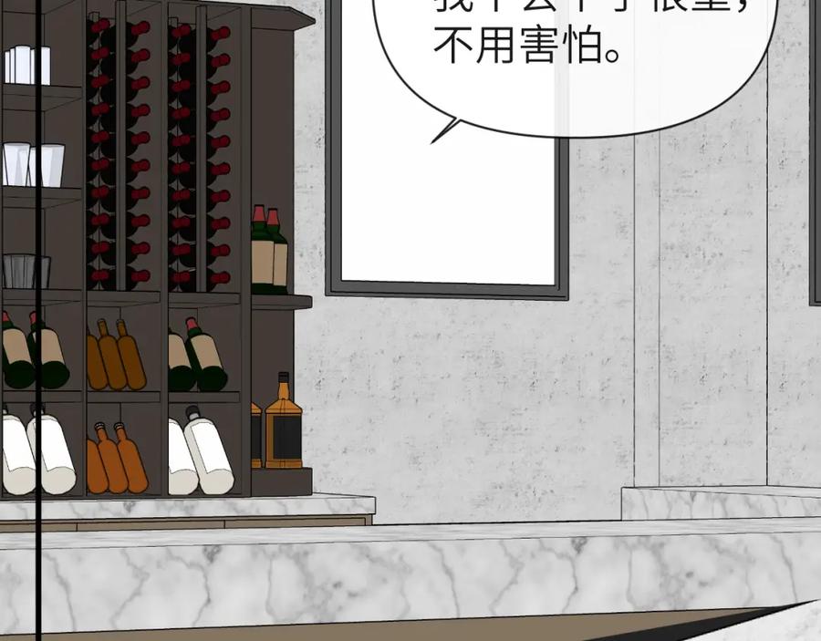 人鱼陷落 第91话 教官好，我是陆言 第83页