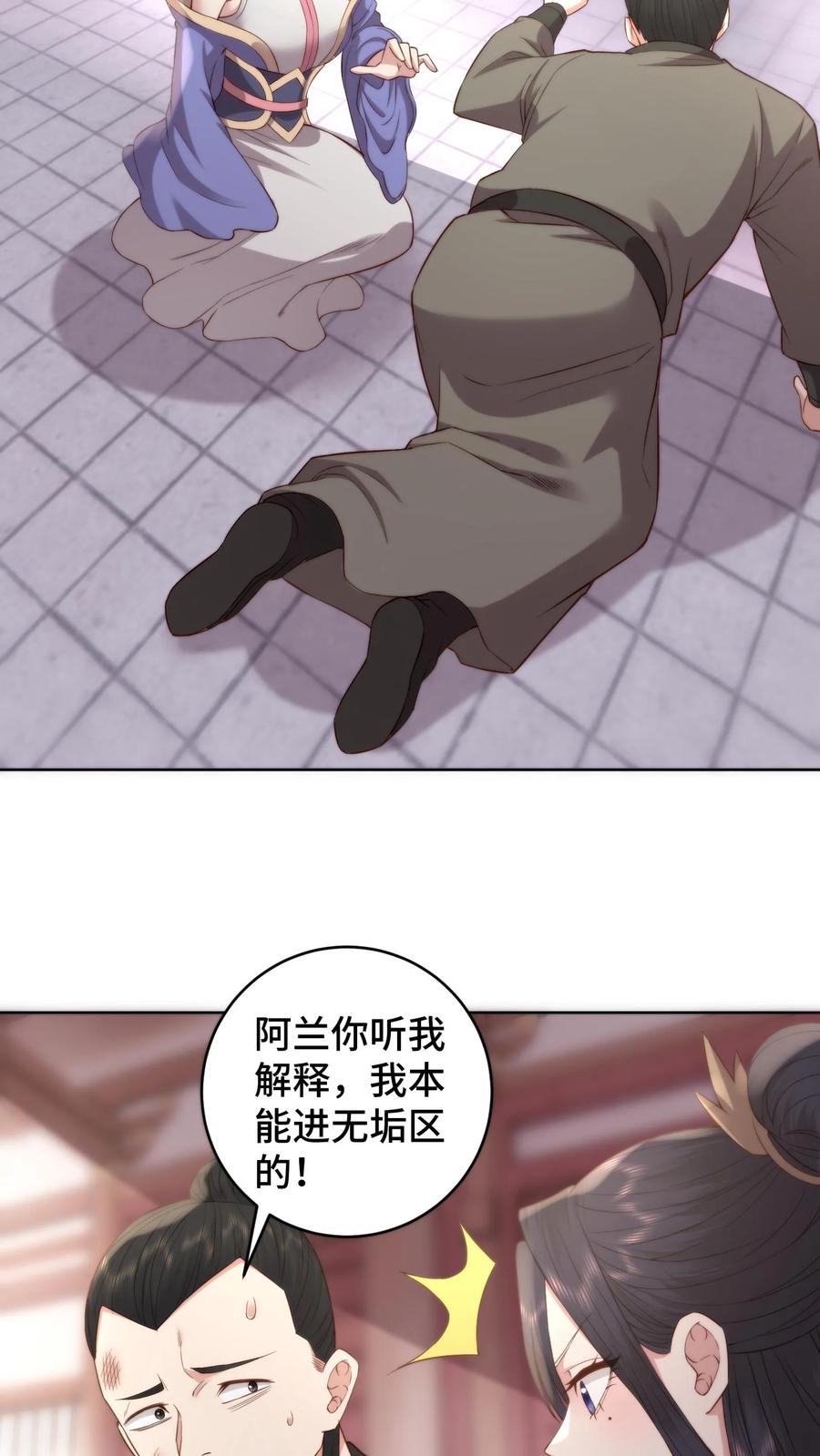 祖宗嫁到：病娇魔帝滚下榻 - 第92话 你没事吧 - 第16张图