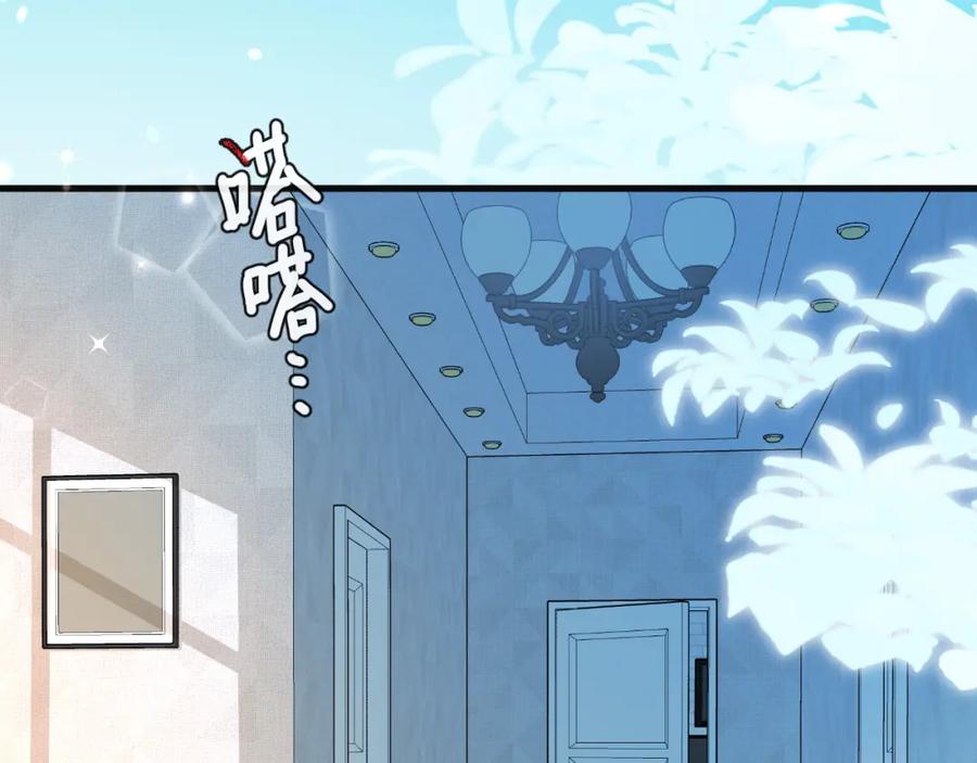 人鱼陷落 第92话 揽星的小对象~ 第74页