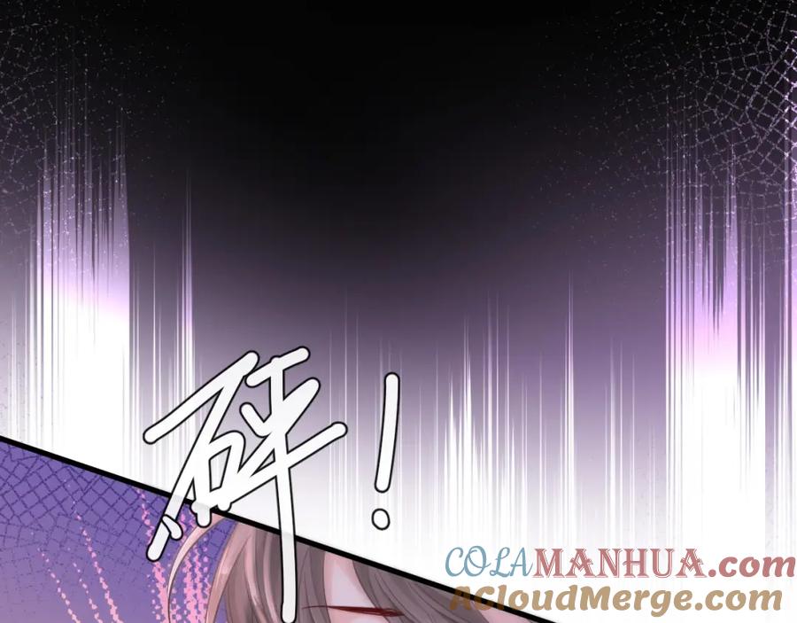 人鱼陷落 第92话 揽星的小对象~ 第33页