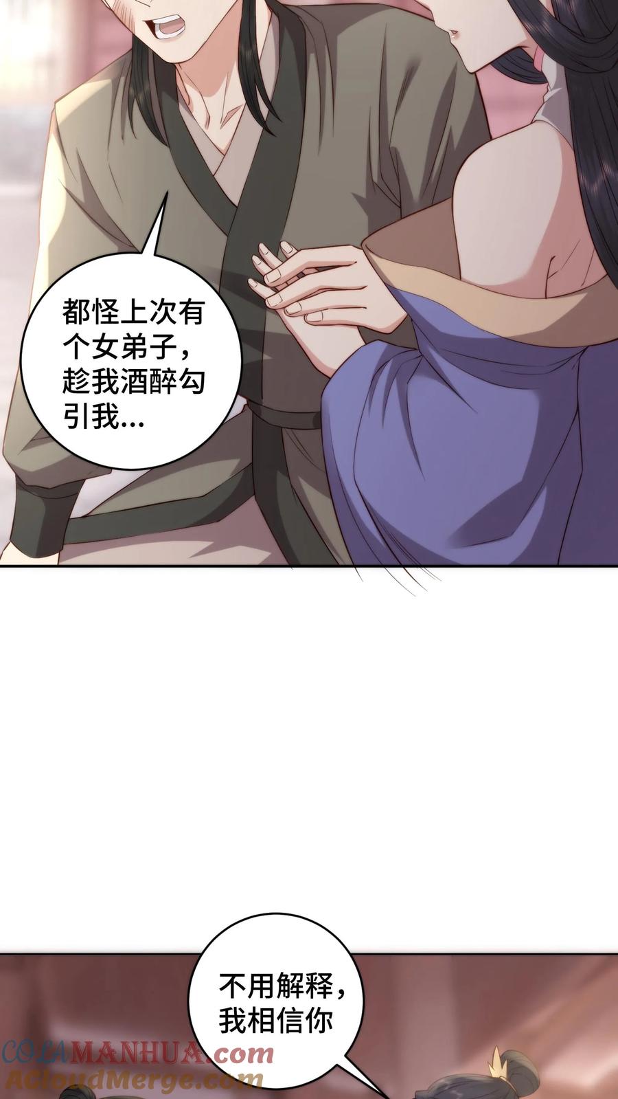 祖宗嫁到：病娇魔帝滚下榻 - 第92话 你没事吧 - 第17张图