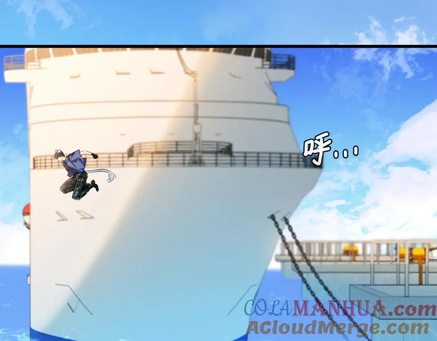 人鱼陷落 第93话 你们永远不可能成为人类 第57页