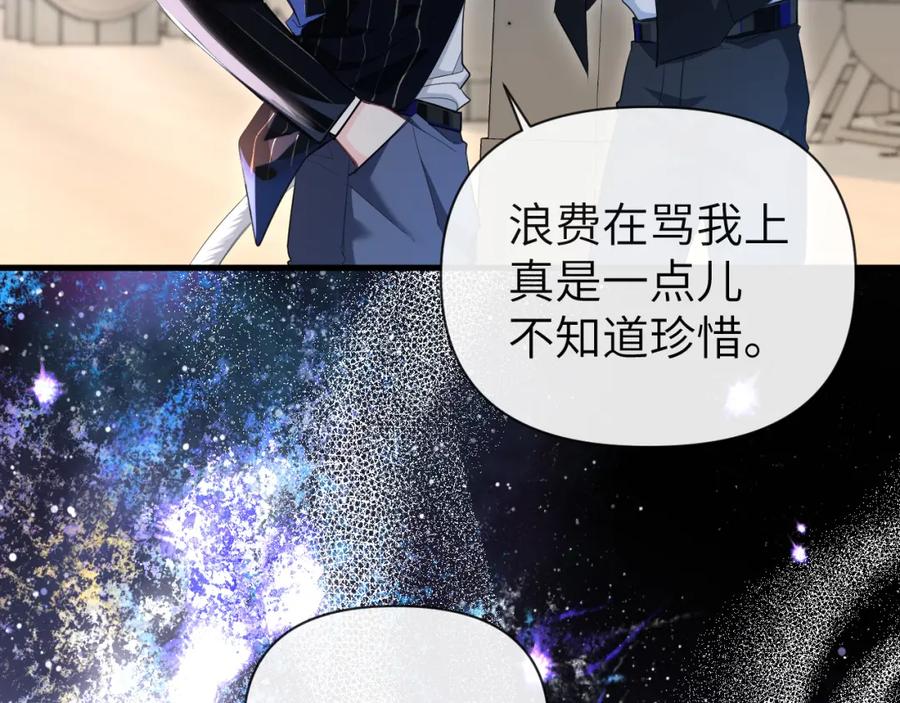 人鱼陷落 第93话 你们永远不可能成为人类 第103页