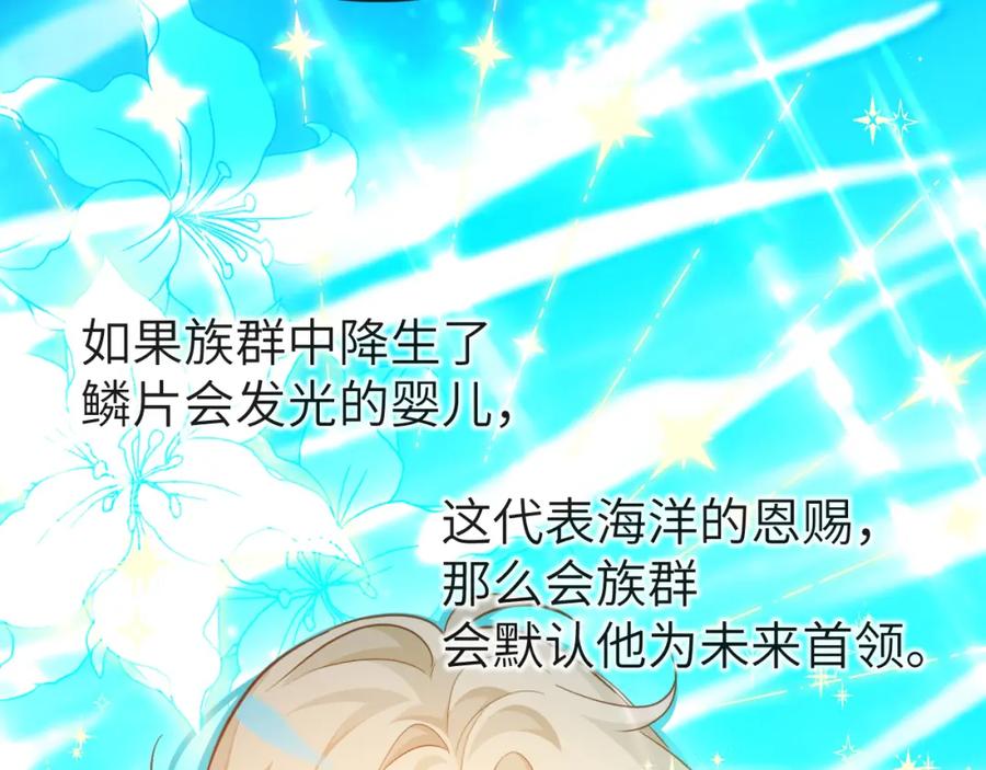 人鱼陷落 第93话 你们永远不可能成为人类 第68页
