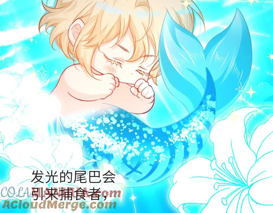 人鱼陷落 第93话 你们永远不可能成为人类 第69页