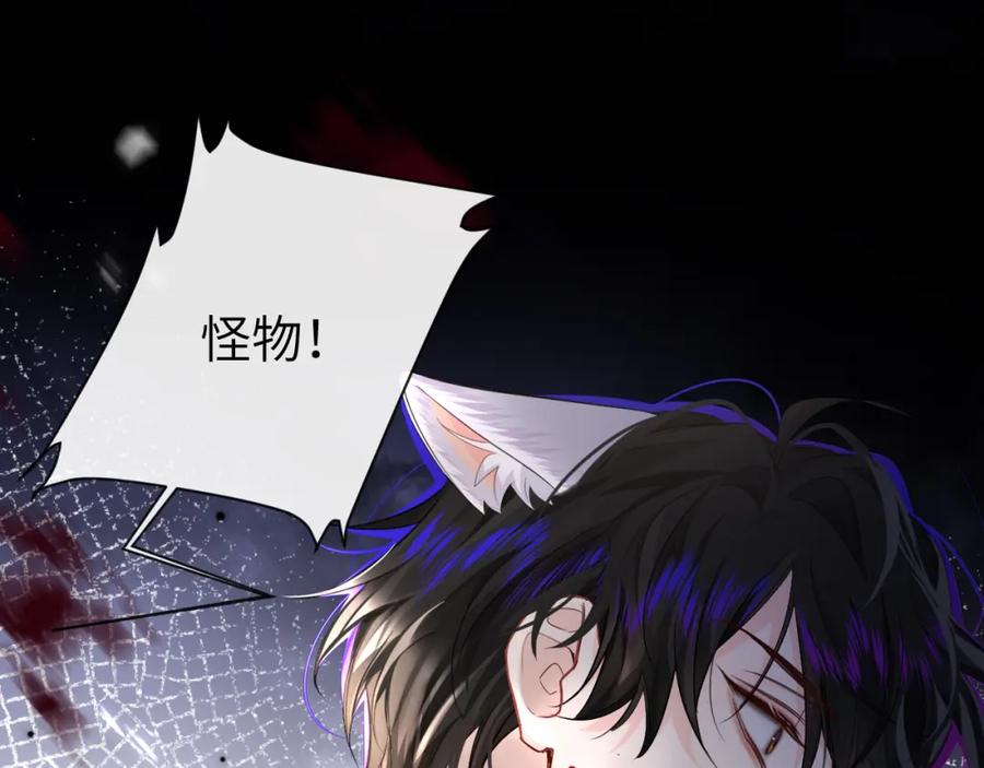 人鱼陷落 第93话 你们永远不可能成为人类 第98页