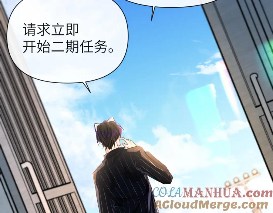 人鱼陷落 第93话 你们永远不可能成为人类 第113页