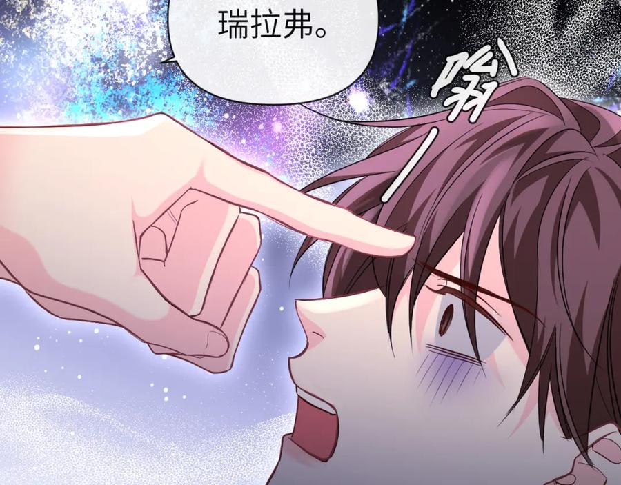 人鱼陷落 第93话 你们永远不可能成为人类 第104页