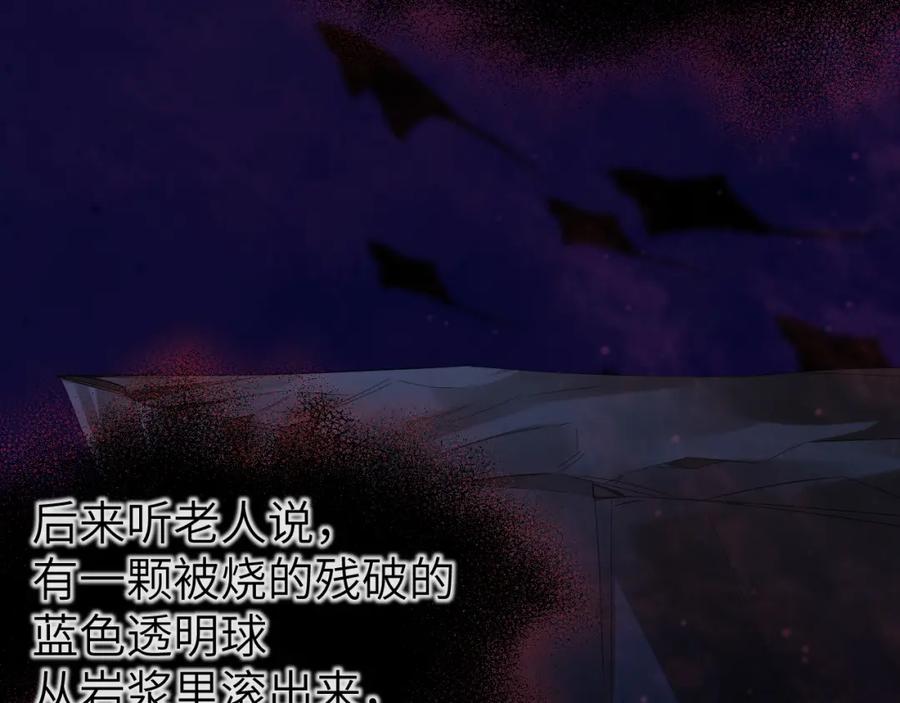 人鱼陷落 第93话 你们永远不可能成为人类 第75页