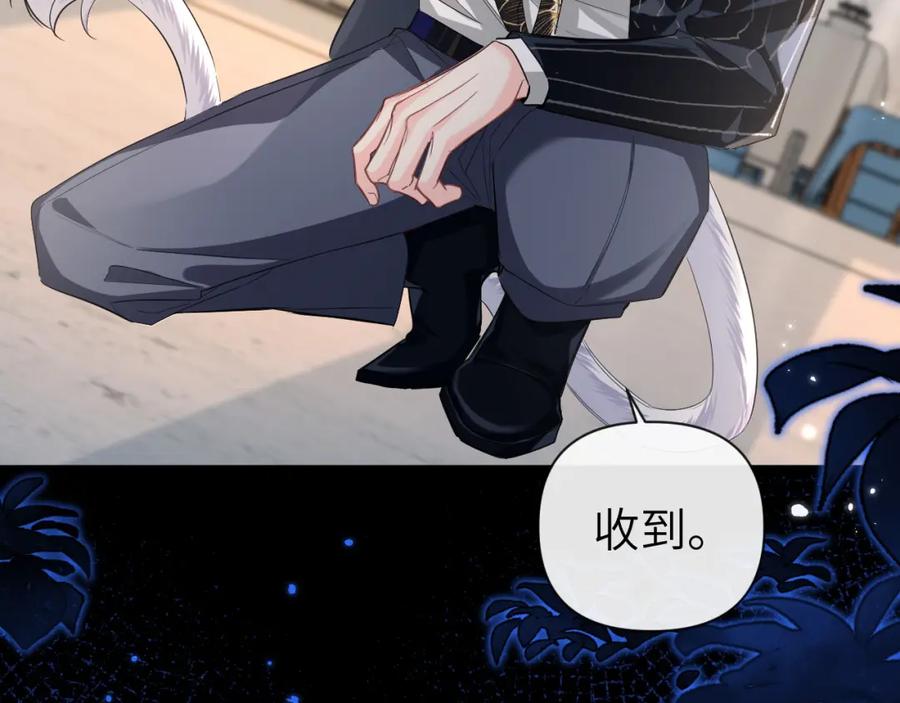 人鱼陷落 第93话 你们永远不可能成为人类 第86页