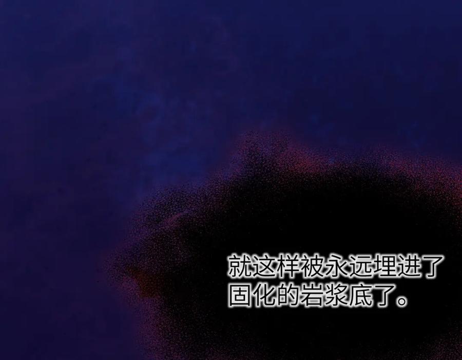 人鱼陷落 第93话 你们永远不可能成为人类 第74页