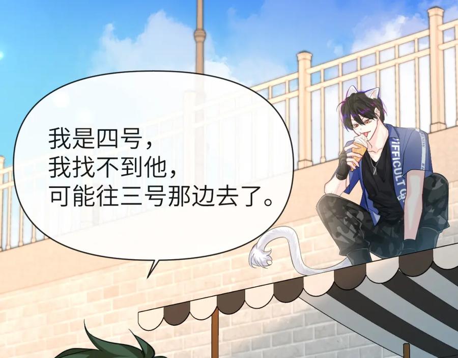 人鱼陷落 第93话 你们永远不可能成为人类 第47页
