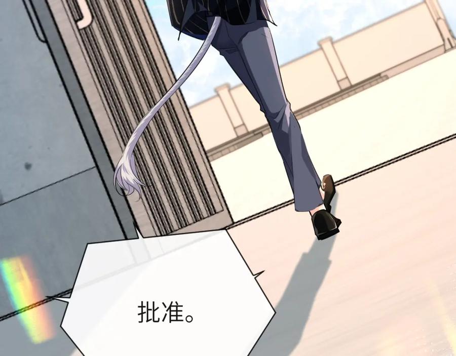 人鱼陷落 第93话 你们永远不可能成为人类 第114页