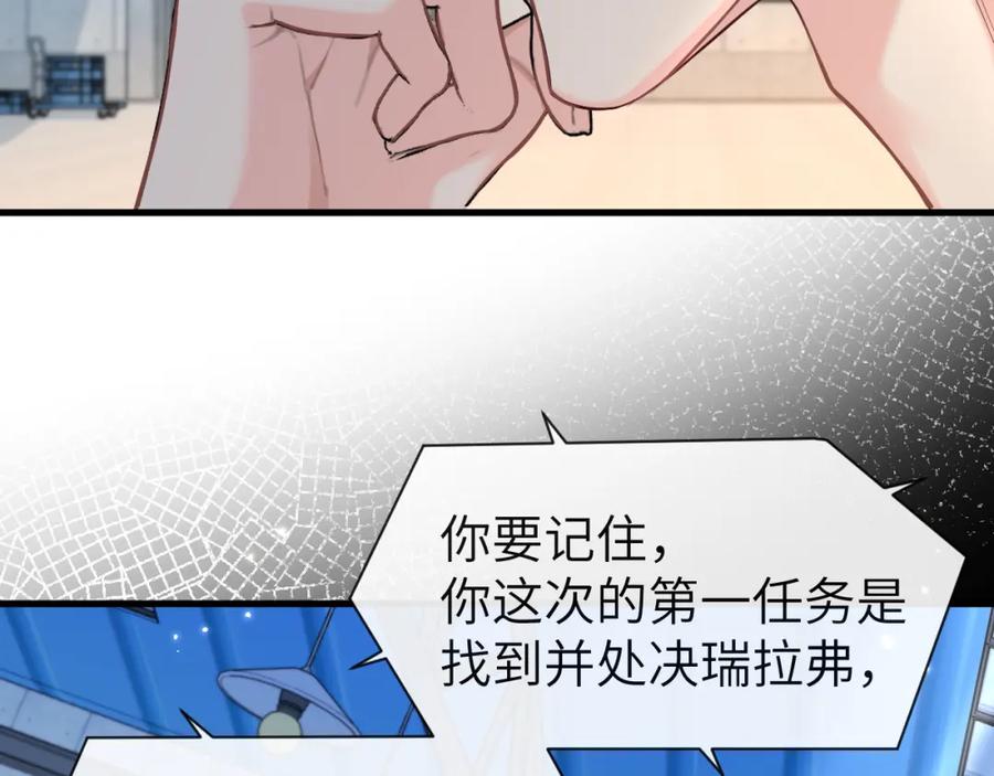 人鱼陷落 第93话 你们永远不可能成为人类 第84页
