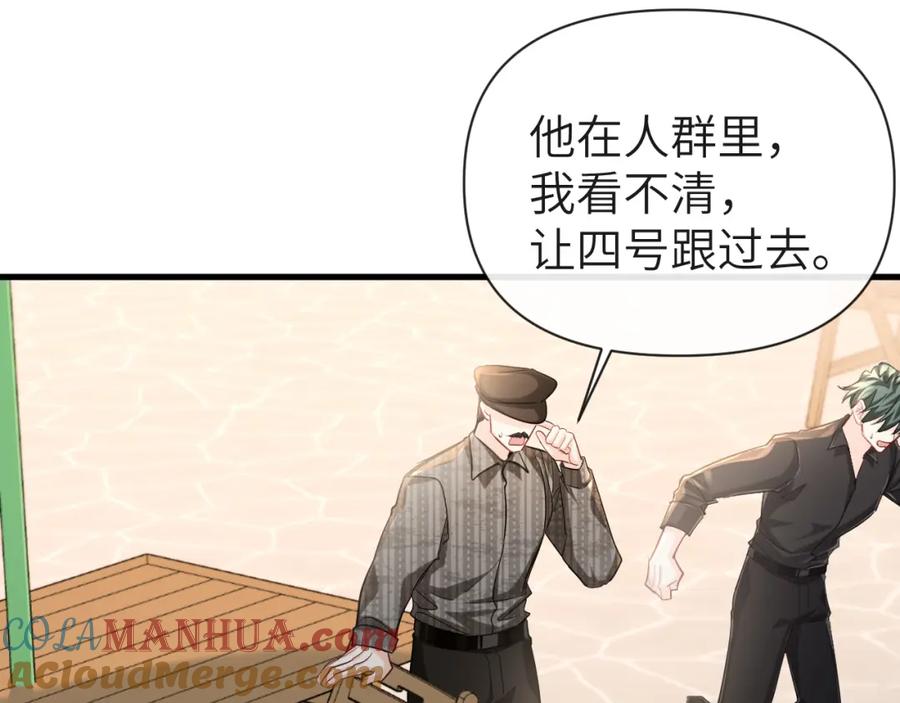 人鱼陷落 第93话 你们永远不可能成为人类 第45页