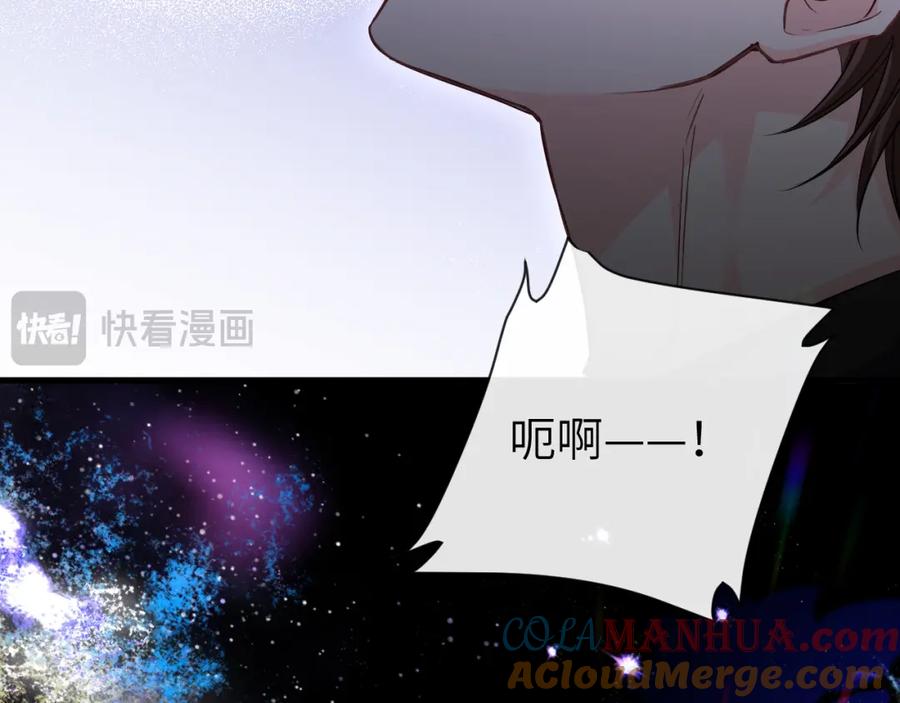 人鱼陷落 第93话 你们永远不可能成为人类 第105页