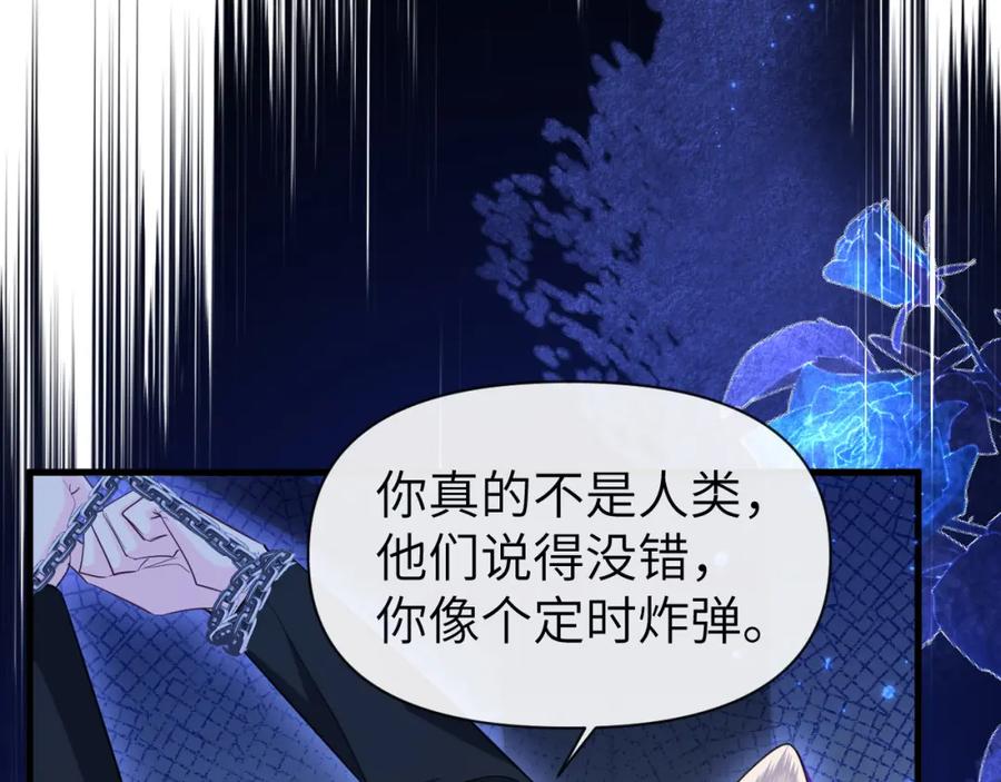 人鱼陷落 第93话 你们永远不可能成为人类 第92页