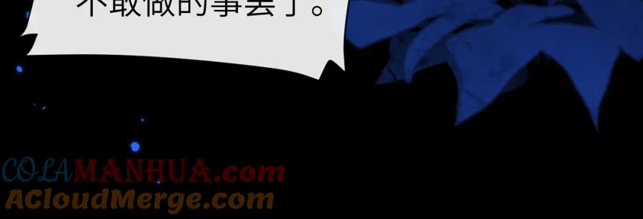 人鱼陷落 第93话 你们永远不可能成为人类 第97页